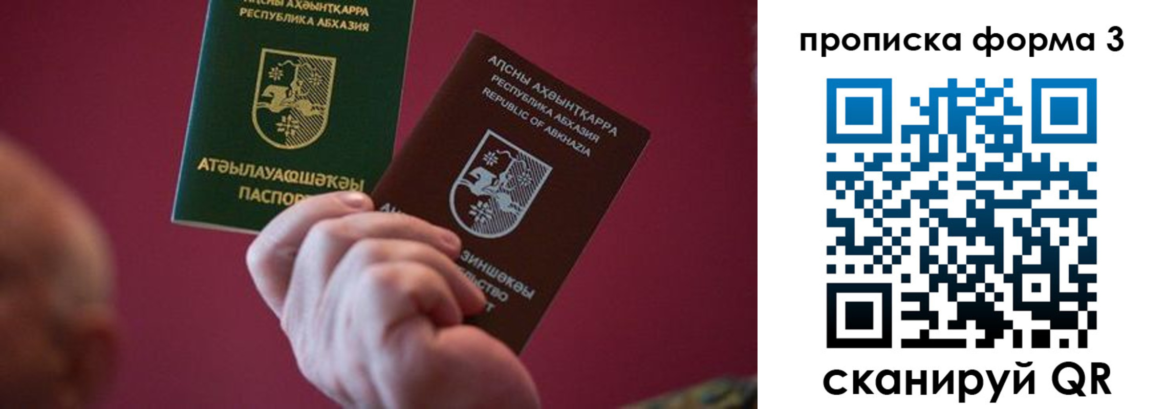 временная регистрация недорого в Подольске