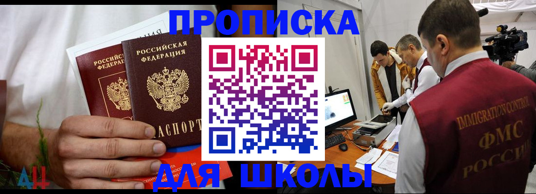 временная регистрация надежно в Подольске