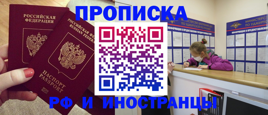 временная регистрация собственник в Подольске