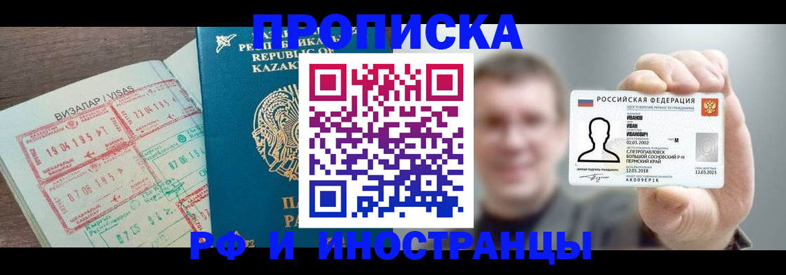 пропишу в квартире в Подольске