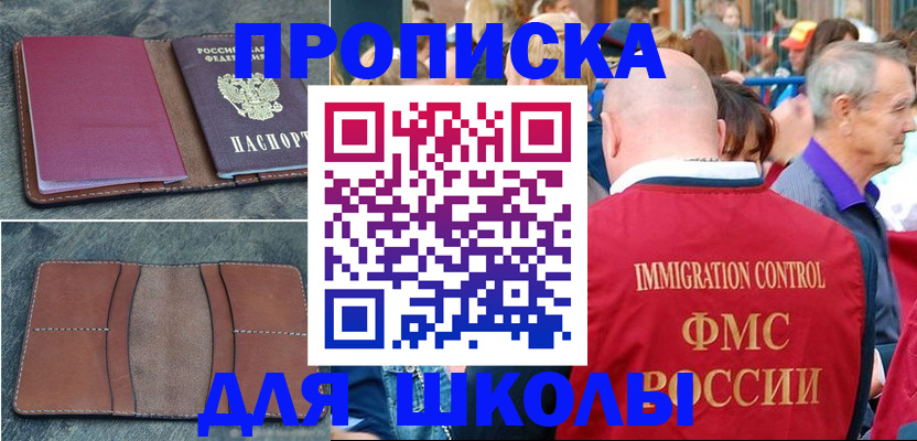 временная регистрация собственник в Подольске
