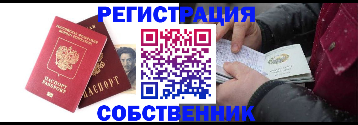 прописка для военкомата в Подольске