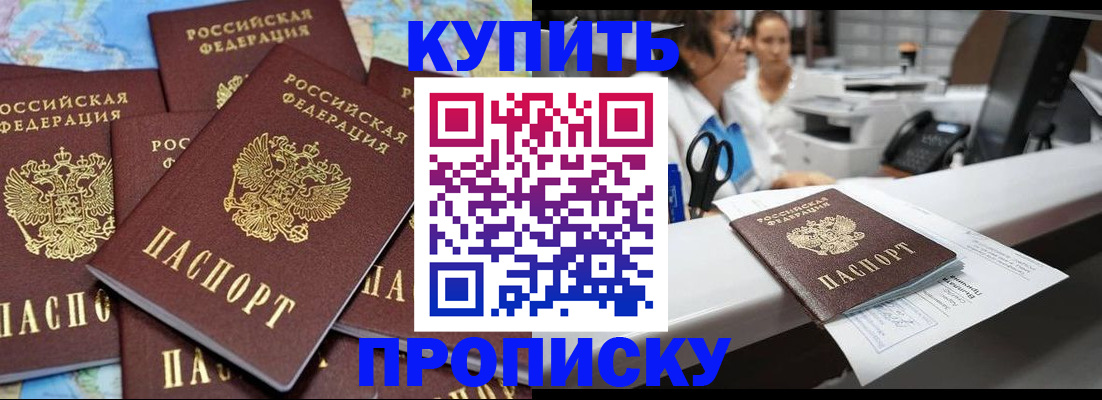 пропишу в квартире в Подольске
